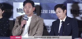 익스트림무비 - 하정우가 지어준 이병헌 별명.jpg