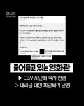 익스트림무비 - 요즘 심각하다는 영화관 근황