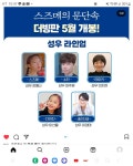 익스트림무비 - 너의이름은 더빙성우와 스즈메의 문단속 더빙성우 라인업입니다