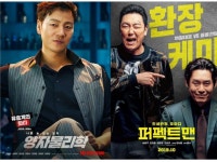 익스트림무비 - CGV 구로 [양자물리학] [퍼펙트맨] 시사회