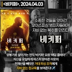 익스트림무비 - 와 보이스피싱 참교육 영화들