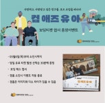 익스트림무비 - 영화의전당 [컴 애즈 유아] 보딩티켓 엽서 증정 이벤트