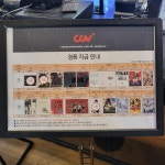 익스트림무비 - 인천CGV 경품 소진 현황 입니다. (4.9 토 11:30)