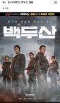 익스트림무비 - CGV에서 백두산 1+1 앵콜하네요!
