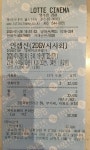 익스트림무비 - 드디어 인셉션 21관에서 보러 들어갑니다 ^^