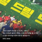 익스트림무비 - <드림>오리지널 티켓 제작 이야기