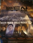 익스트림무비 - [백두산] 전단지 풀렸네요!