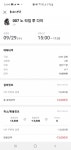 익스트림무비 - CGV 007 강변2관 9/29 15시 영화 왜 VIP쿠폰 안먹을까요?