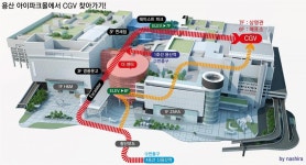 익스트림무비 - [용산 CGV] 아이파크몰에서 영화관 찾아가는 법