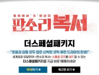 익스트림무비 - CGV <판소리 복서> 더스페셜패키지