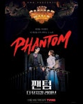 익스트림무비 - [팬텀: 더 뮤지컬 라이브] 티빙 독점 공개 (12월 24일)