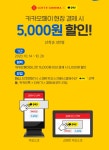 익스트림무비 - 롯데시네마 카카오페이 할인 이벤트 (내일부터)