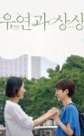 익스트림무비 - [우연과 상상] 포토 이미지 (추가)