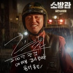 익스트림무비 -  200만 관객 돌파