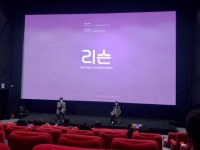 익스트림무비 - 리슨 부산 시사 봤습니다.