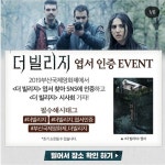 익스트림무비 - 부국제 더 빌리지 엽서 인증 이벤트, biff 가신 분들 도전해보시죠