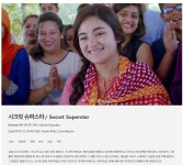 익스트림무비 - [BIFF] 사연이 있는 단체 관람 이야기