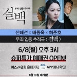 익스트림무비 - [결백] 슈퍼특가 예매권 오늘 오후 3시 (응 24)