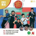 익스트림무비 - <요요현상> 이동진 평론가 gv (30,1340,인디스페이스)