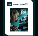 익스트림무비 - 조커 폴리아 되 아트카드 배포일정 10월1일~14일