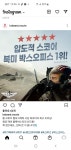 익스트림무비 - 롯데 너네가 안미뤘어도 한국에서도 1위했어...