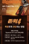 익스트림무비 - 롯데시네마 시그니처아트카드 No.113 존윅 챕터4 익스트림무비 - 롯데시네마 시그니처아트카드 No.113  존윅 챕터4