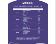 익스트림무비 - (수정)메가박스 하남스타필드 무료시사회 일정(5일 ~8일)