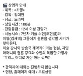 익스트림무비 - 아리랑시네센터 인디서울2020 마지막 상영
