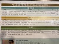 익스트림무비 - 수원 이주민 영화제 (수원역 롯시,무료)