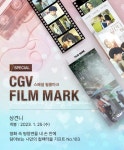 익스트림무비 - CGV 발렌타인데이 기념 스폐셜 필름마크 No.103 상견니 익스트림무비 - CGV  발렌타인데이 기념 스폐셜 필름마크  No.103... 