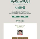 익스트림무비 - [문신을 한 신부님] 이동진 시네마톡이 더 기대되는 이유
