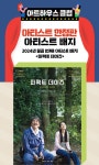 익스트림무비 - CGV 아트하우스 2024 아티스트 뱃지 일곱번째 - 퍼펙트 데이즈 익스트림무비 - CGV 아트하우스 2024 아티스트 뱃지 일곱번째... 