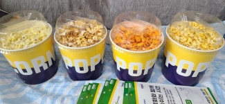 익스트림무비 - 메박 치즈 팝콘은 지점마다 다르군요.