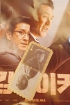 익스트림무비 - (스포O) 킹메이커 호후기(수정)