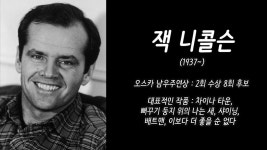 익스트림무비 - 역대 메소드 연기 배우 TOP 5