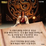 익스트림무비 - <킹덤2:아득한 대지로> 1편 줄거리 요약