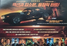 익스트림무비 - 롯데시네마 부천역 전단대