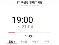 익스트림무비 - 나의 특별한 형제 가치봄(=배리어프리) 예매가 열렸네요.