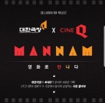익스트림무비 - 대한극장 씨네 큐 두 곳에서? 콜라보 기획전하네요