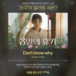 익스트림무비 - 3일의 휴가에서 중요하게 나오는 팝송