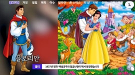 익스트림무비 - 디즈니 왕자들 찾아보니... 거의 다 조연이네요
