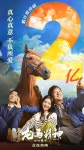 익스트림무비 - 성룡영화  2억 위안 돌파