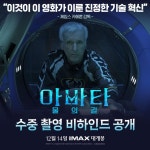 익스트림무비 -  수중 촬영 비하인드 대공개