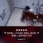 익스트림무비 -  익스트림무비 최초 시사회 리뷰 모음
