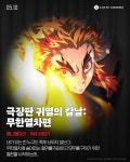 익스트림무비 - 롯데시네마 5월 개봉 영화 소개