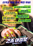 익스트림무비 - <건즈 아킴보> 국내 매체 리뷰 포스터