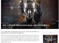 익스트림무비 - 프랑스 한류 사이트의 정이 리뷰