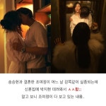 익스트림무비 - 현재 박지현 히든페이스 소문난 근황