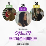 익스트림무비 -  프로덕션 비하인드 공개