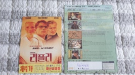 익스트림무비 - 전설의 시작! 봉준호감독님 데뷔작 [플란다스의개]의 굿즈들